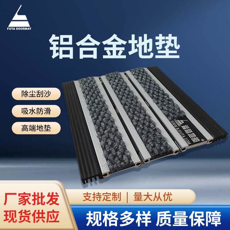 新款现代铝合金吸水地毯地垫户外地铁门厅幼儿园橡胶金属除尘地垫