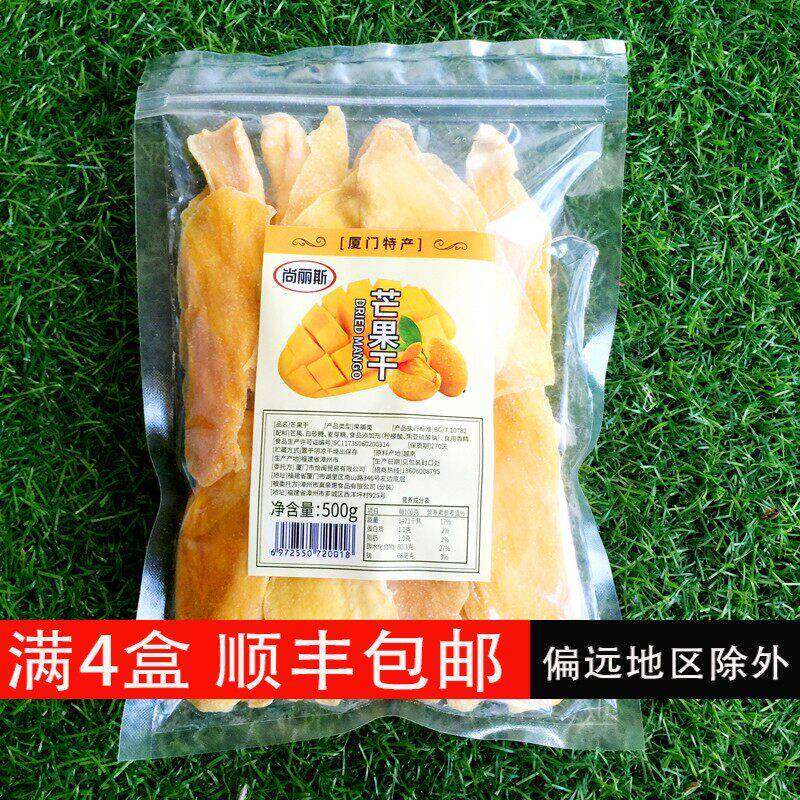 厦门特产尚丽斯芒果干果脯产地越南芒果片500g网红休闲零食