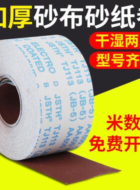 砂布卷手撕砂带卷砂纸卷墙面金属打磨干磨抛光软布卷木工沙纸