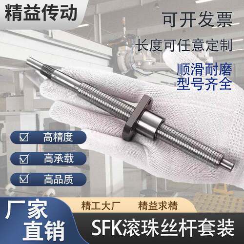 国产替换tbi高精密微型丝杆螺母SFK0401 0601 0801微型研磨丝杆