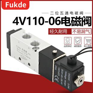 电磁控制阀4v110-06气阀电子阀线圈24v气缸换向阀220v气动电磁阀