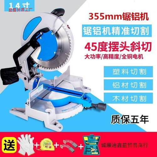 14寸355mm锯铝机多功能45度铝合金切割机大型木工锯高精度斜切锯