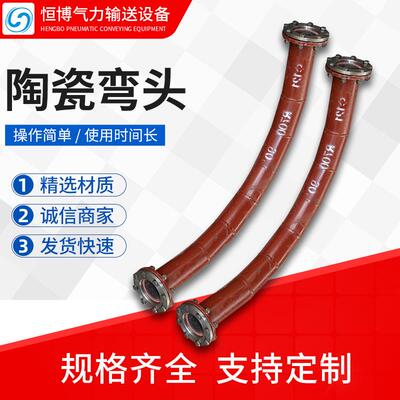 来图来样可定内衬陶瓷复合管离心自蔓延弯头三通陶瓷弯头
