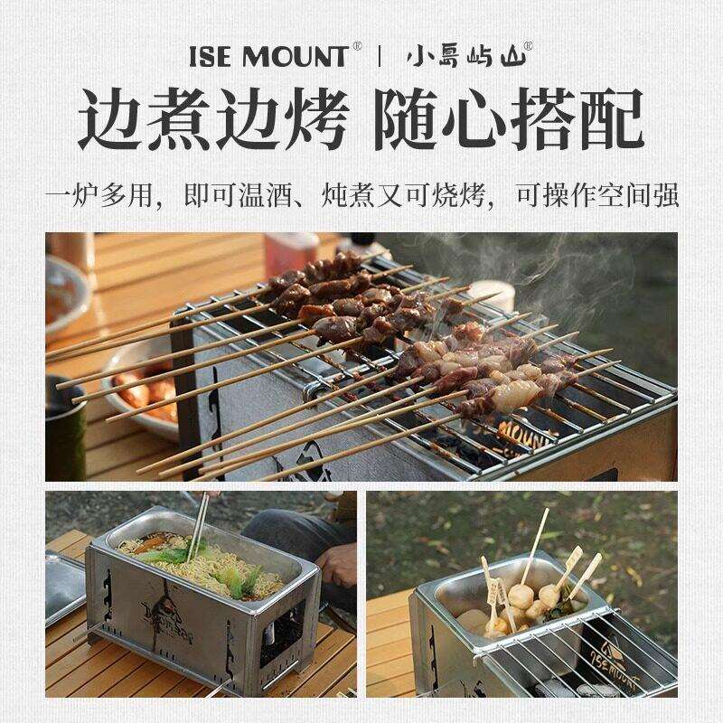 外露营不钢烧烤炉子架具可式UFS火锅一户体锅关东煮碳携火木炭火