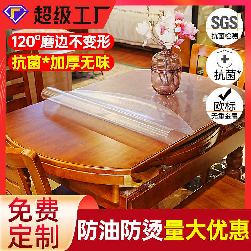圆桌PVC桌布防水防油防烫免洗台布圆形桌子桌面透明软玻璃餐桌垫,居家布艺,椅套/椅垫,淘宝优惠券,粉丝福利购,淘宝优惠卷