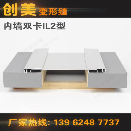 创美 IL2伸缩缝内墙吊顶顶棚铝合金伸缩缝卡锁型盖板建筑外墙QAD