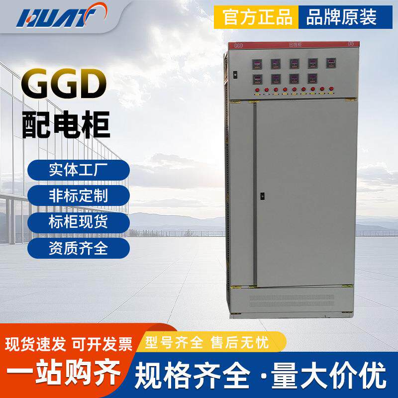 成套GGD进出线高低压GCK配电控制开关动力无功电容补偿柜动力柜
