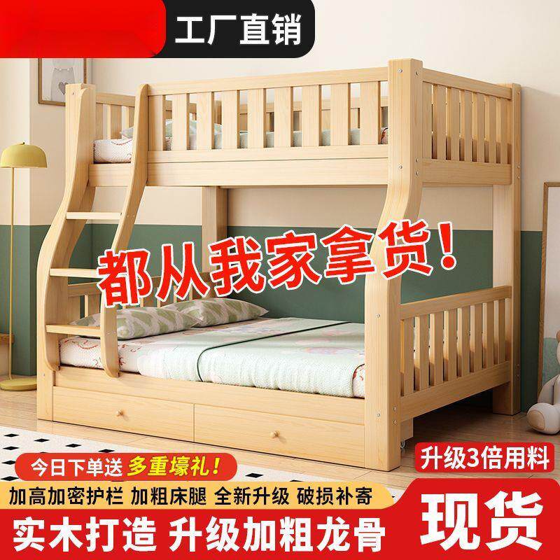 实木床上下铺床二层高低床子母床儿童房小孩子的床加厚组合双层床