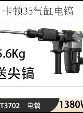 卡电电镐冲击钻CT2026CT72026BC锤TCPP2028CT2010CT150顿CT3702