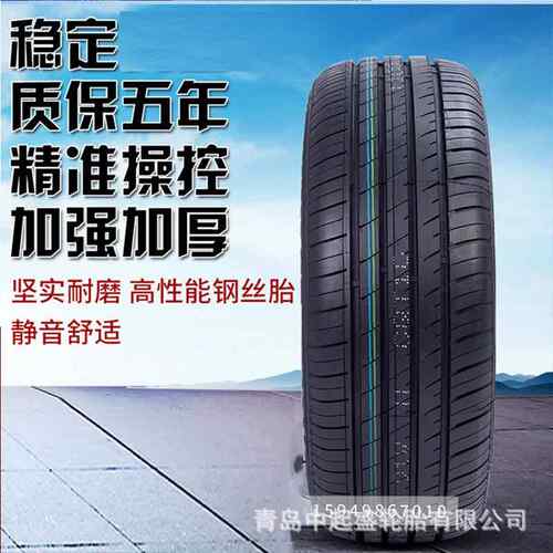 轿车轮胎165 175 185 195 205 215/55/60/65/70R13 195 65 r15
