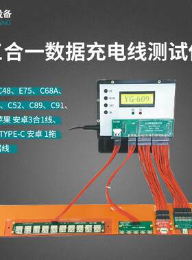 小型数据线综合测试仪安卓TYPE-C手机充电线漏电阻电路短路检测器