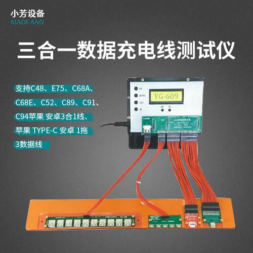 小型数据线综合测试仪安卓TYPE-C手机充电线漏电阻电路短路检测器