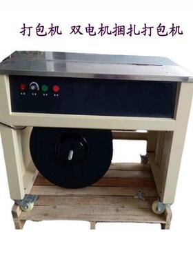 木扎方木高条台自动捆扎打包低台AOW单双电机机自动捆打包机