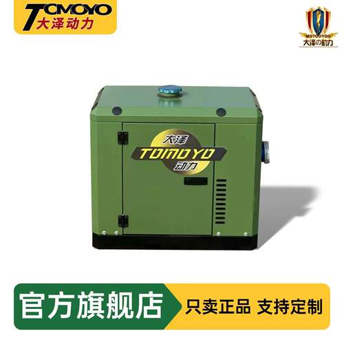 原型双面板操作 车载8千瓦变频柴油发电机TO9800ISZ 相220V