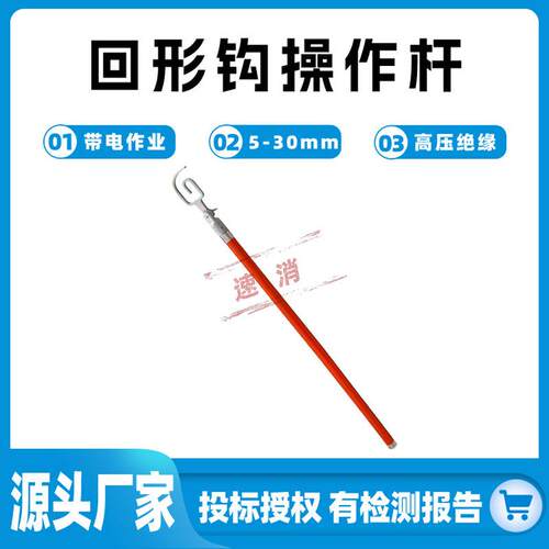 2M绝缘回形钩操作杆回形勾操作棒自锁回字勾拉闸棒电工长柄回形杆
