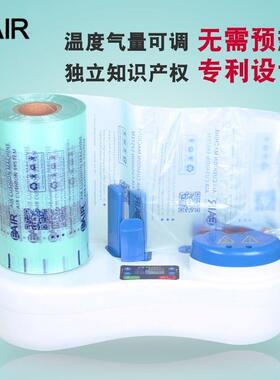 伊万EA150B无需预热风量可调快递打包物流填充缓冲气垫机