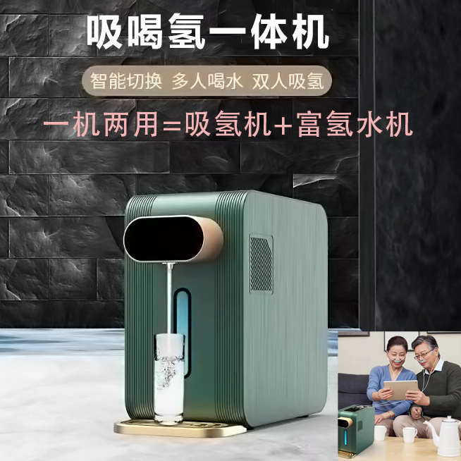 机饮智能素机电解一体机发生器氢氧制氢高浓度水机氢富机水机净水