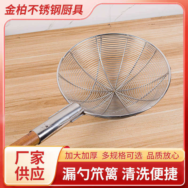 304不锈钢线漏网漏加厚食品级大笊篱长柄食堂饭店商用大漏勺,厨房/烹饪用具,漏勺/滤网勺,淘宝优惠券,粉丝福利购,淘宝优惠卷