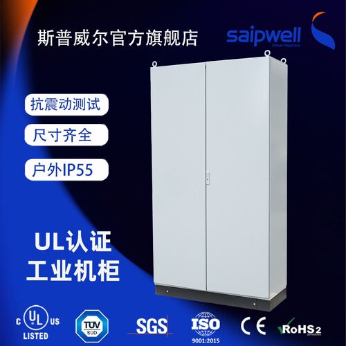 UL证书工业配电柜配电柜箱体动力柜金属双开门户外防水低压配电柜