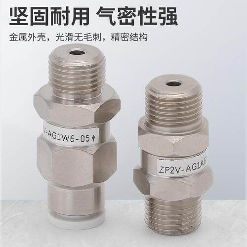 亿博气动ZP2V系列A5/A8/A01/B5/B6/B01/W4/W6-03/05/07/10止回