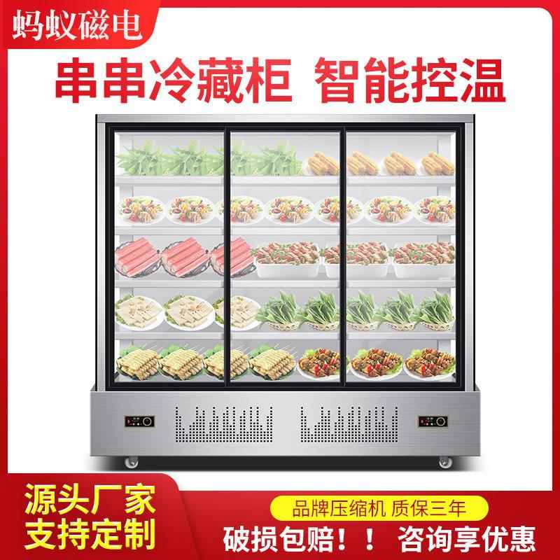 串串柜炸串冷藏冰柜立式点菜柜商用保鲜麻辣烫冒菜烧烤双门展示柜