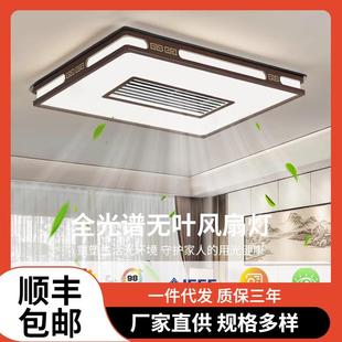 客厅新中式 吸顶灯现代智能隐形无叶风扇灯卧室餐厅房间电扇一体灯