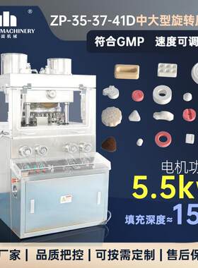 ZPW-1旋转式压片机糖果制片机中药片西药片软水盐成型机全自动