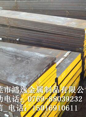供应5Cr8MoVSi冷作模具钢 5Cr8MoVSi钢板 圆钢 规格齐全