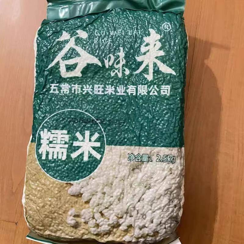 正宗东北圆糯米五常正宗糯米新米一级新糯米包粽子专用江米饭