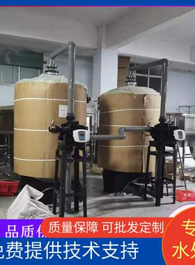 大型全自动软化水设备农村井水树脂再生软化水设备软水处理器