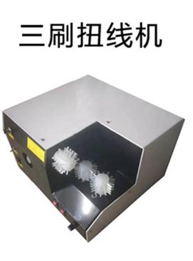 分扭线扭线机机 屏UJM蔽线大力绞变频三爪刷式拆线分线扭线麻花线