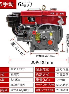 常州柴油机单缸水冷121518全马力发动机小型拖拉机农用电启动手摇