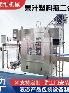 玻璃瓶装碳酸饮料灌装机18头三合一含气饮料灌装机LW-157