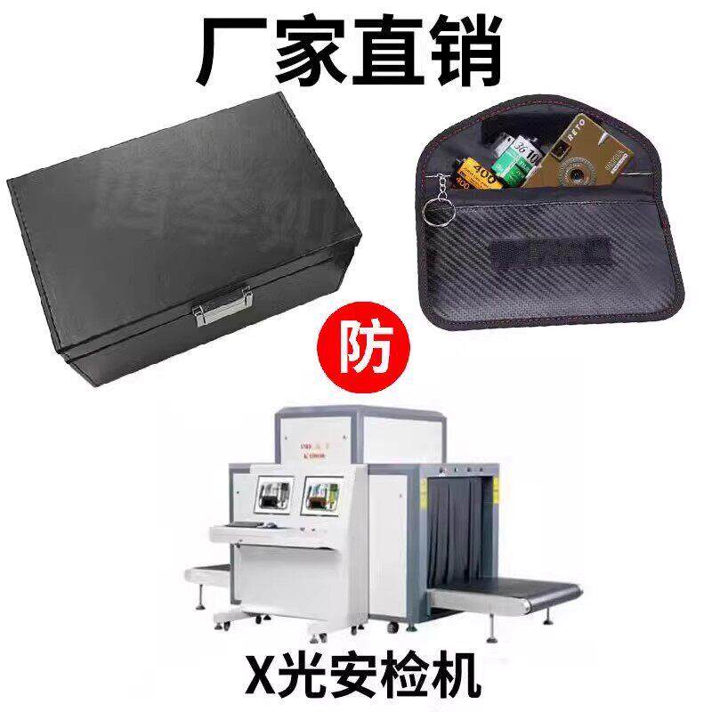 胶卷防x光袋胶片单反相机胶卷辐射防曝光安检感光材料收纳保护袋