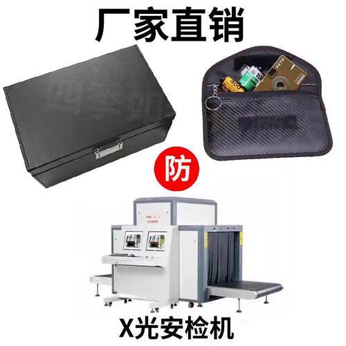 胶卷防x光袋胶片单反相机胶卷辐射防曝光安检感光材料收纳保护袋