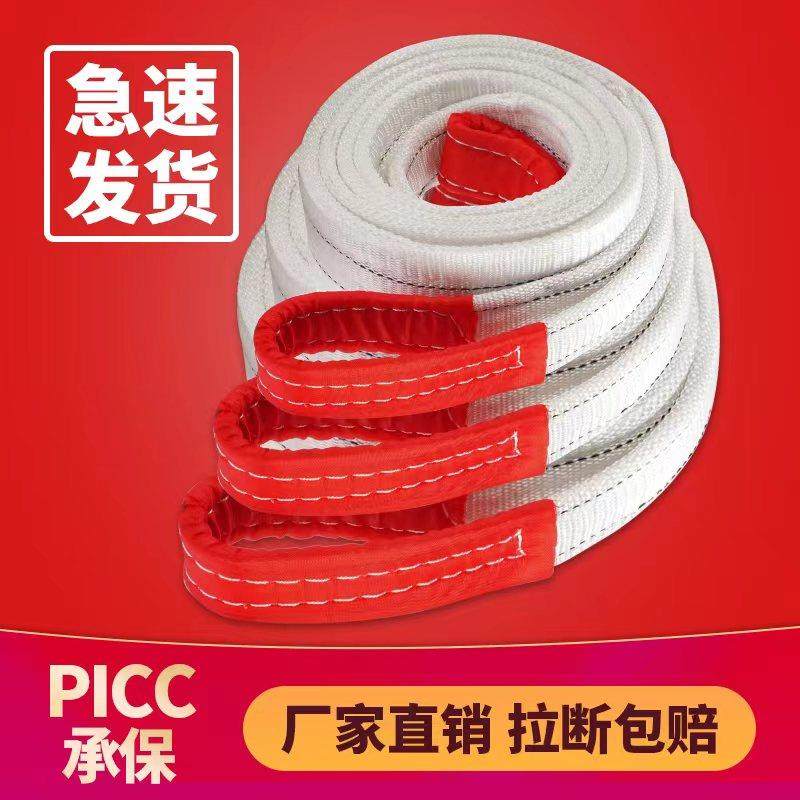 白色吊装带起重吊带双扣吊带 吊车吊带吊绳1T2T3吨5吨10吨2M10米,五金/工具,其他起重工具,淘宝优惠券,粉丝福利购,淘宝优惠卷