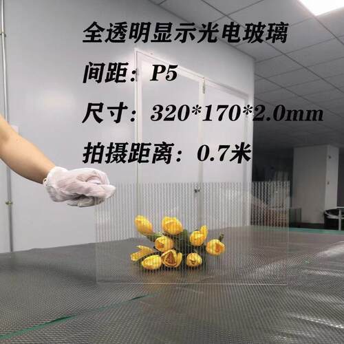 LED玻璃显示屏晶膜屏玻璃门贴膜全透明显示屏LED贴膜显示屏