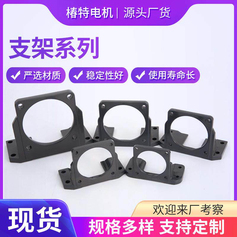 L型调速电机金属固定架 卧式固定安装底座减速电机支架马达支撑