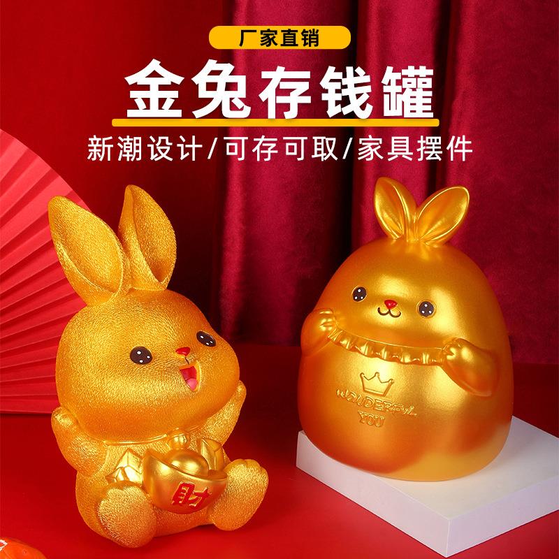 2023兔年礼品金色兔存钱罐搪胶防摔大容量储蓄罐新年节庆礼品摆件