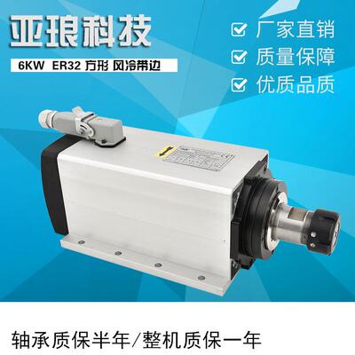 厂家供应6KWER2风冷电主轴高速车床电主轴木工雕刻机电主轴