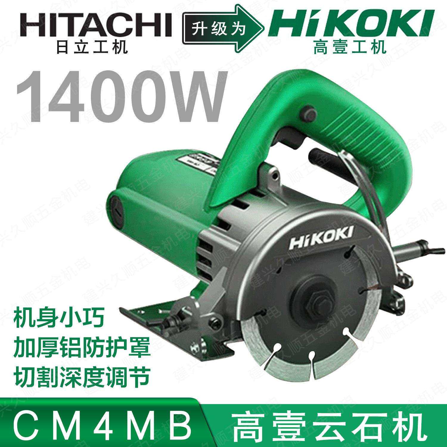 高壹云石机CM4MB多功能切割机石材开槽机木材瓷砖手提电锯切割锯