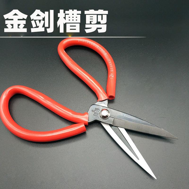 金剑剪刀 老式槽口剪刀 工业剪刀 服装裁缝剪刀 锰钢锋利家用剪刀