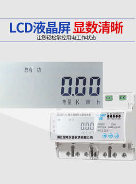 dss多功能高压电能表电表ct导轨智能380v式三相动力表485三线100v