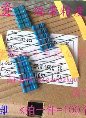 铜脚1%MF金属膜电阻1W 5.1R/6.2/6.8/7.5R/8.2/9.1R/10R 12R~15欧