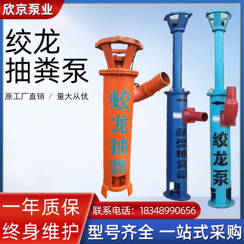 绞龙抽粪泵高浓度螺旋切割泥浆泵养殖场化粪池吸粪机无堵塞蛟龙泵