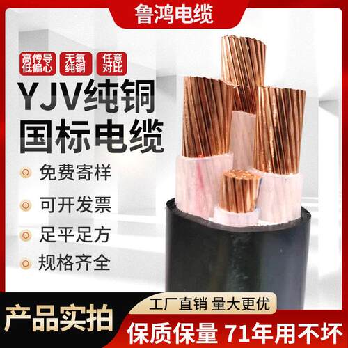 yjv国标铜芯电缆3 4 5芯50 95 120 150 185 240平户外阻燃电缆线