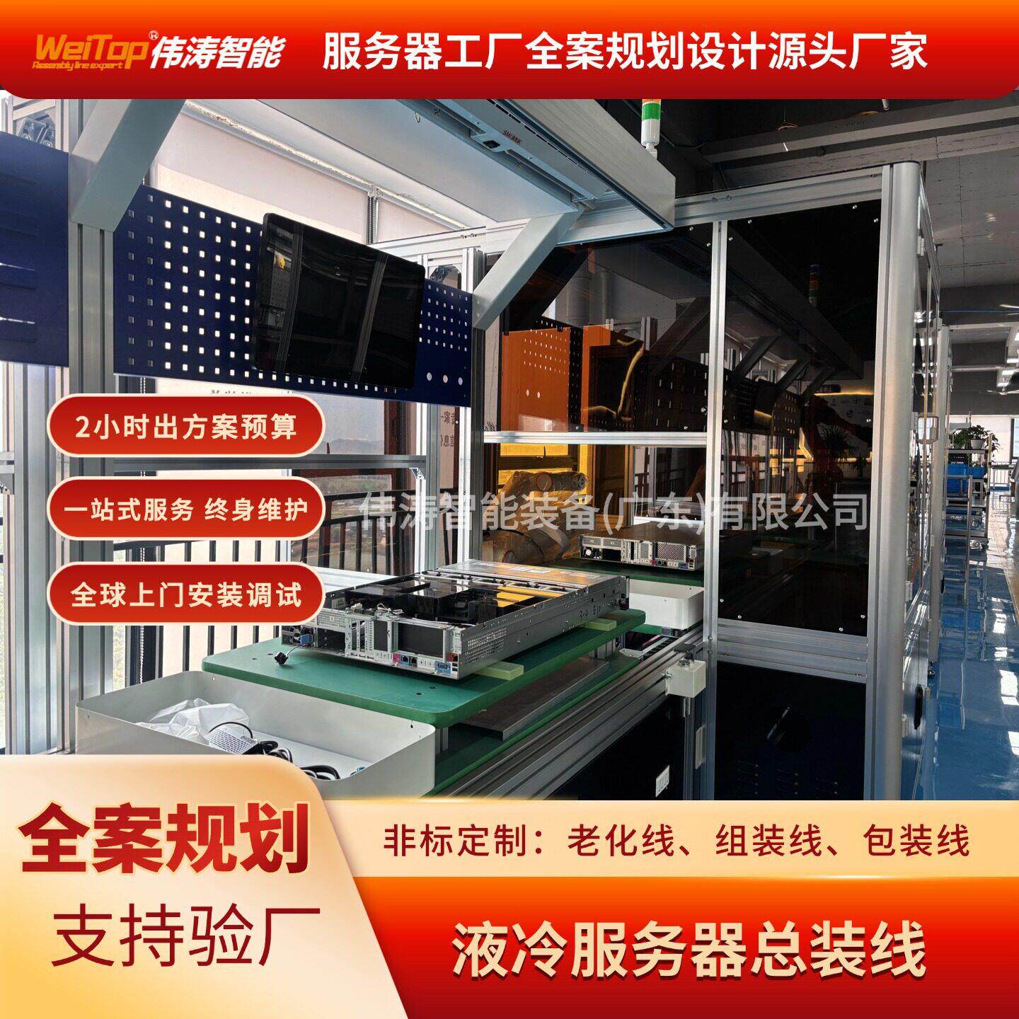 源头工厂服务器组装线带工装板倍速链流水线电子装配设备