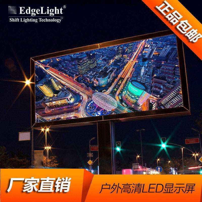 户外全彩清LED显示屏无缝LED大屏幕广告电子显示屏