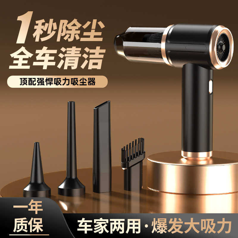 新款四合一车载家车两用一体吸尘器手持便携充电无线洗吹一体吸尘,生活电器,随手吸/便携吸尘器,淘宝优惠券,粉丝福利购,淘宝优惠卷