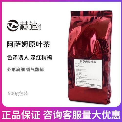 新疆包邮幽兰拿铁阿萨姆红茶奶茶阿萨姆茶粉港式鸭屎香专用茶叶底